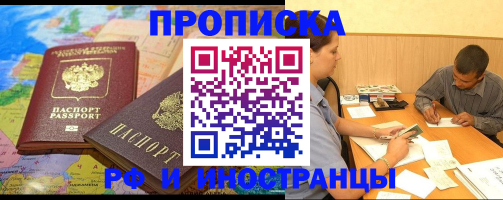 временная регистрация поиск в Солнечногорске