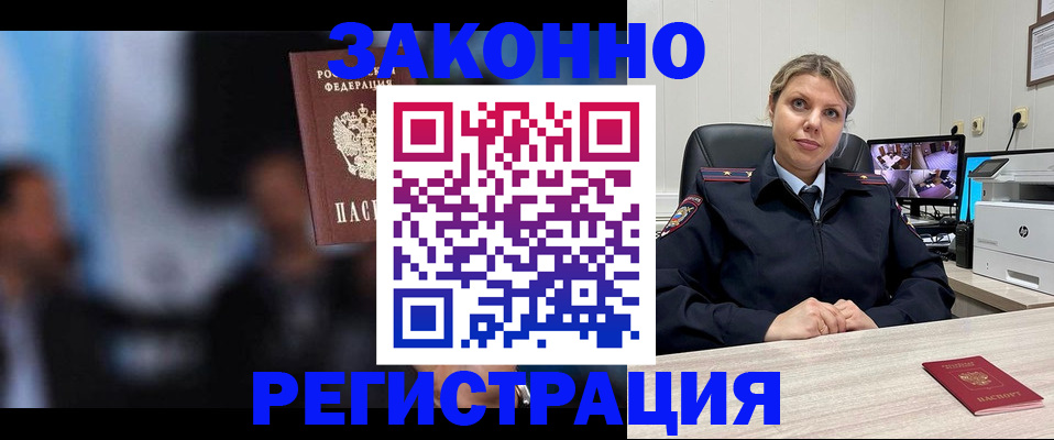 прописка для военкомата в Солнечногорске