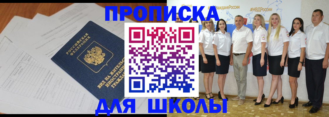 прописка иностранных граждан в Солнечногорске